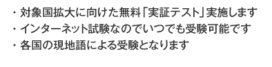 参加企業を募集中